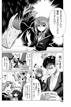 Page 136 of COMIC Penguin Club 2008-01