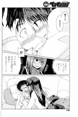 Page 138 of COMIC Penguin Club 2008-01