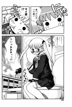 Page 150 of COMIC Penguin Club 2008-01