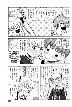 Page 157 of COMIC Penguin Club 2008-01