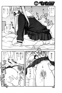 Page 160 of COMIC Penguin Club 2008-01