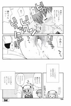 Page 166 of COMIC Penguin Club 2008-01