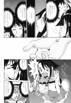 Page 190 of COMIC Penguin Club 2008-01