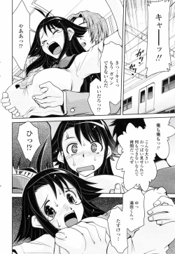 Page 196 of COMIC Penguin Club 2008-01