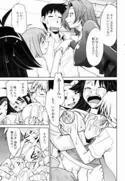 Page 197 of COMIC Penguin Club 2008-01