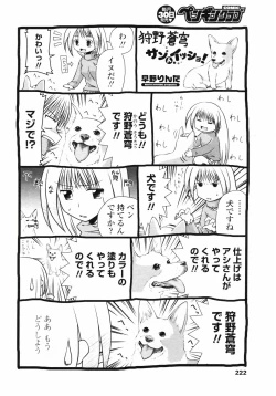 Page 224 of COMIC Penguin Club 2008-01