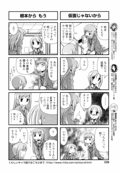 Page 228 of COMIC Penguin Club 2008-01