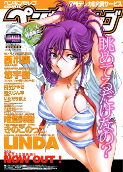 Page 243 of COMIC Penguin Club 2008-01