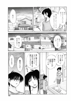 Page 45 of COMIC Penguin Club 2008-01