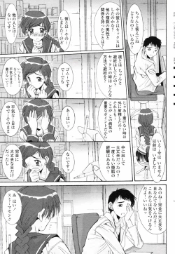 Page 75 of COMIC Penguin Club 2008-01