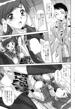 Page 81 of COMIC Penguin Club 2008-01