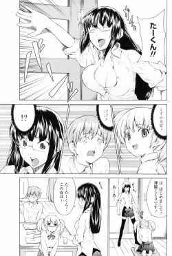 Page 89 of COMIC Penguin Club 2008-01