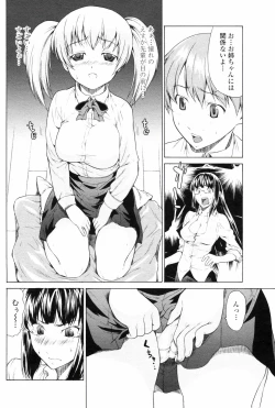 Page 90 of COMIC Penguin Club 2008-01