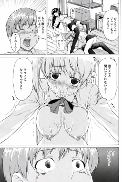 Page 99 of COMIC Penguin Club 2008-01