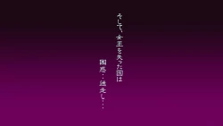 Page 4 of Onna Kishi wa Orc ni Ryoujoku Sareru II