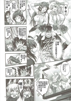 Page 17 of Ore Yome Saimin 2