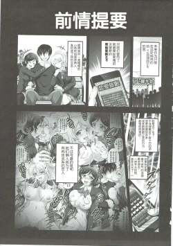 Page 2 of Ore Yome Saimin 2