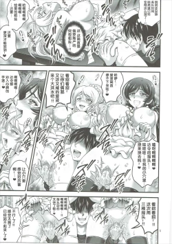 Page 6 of Ore Yome Saimin 2
