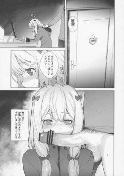 Page 5 of Masamune ga Imouto ni Onanie Shite Iiyo to Iwareta node…