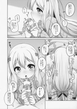 Page 3 of Sagiri-chan Kawaii.