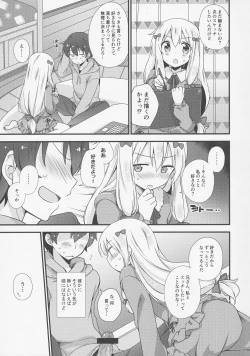 Page 8 of Koigatari Soushisouai