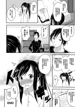 Page 16 of Costume Play