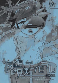 Page 1 of Kasou Genjitsu Immoral