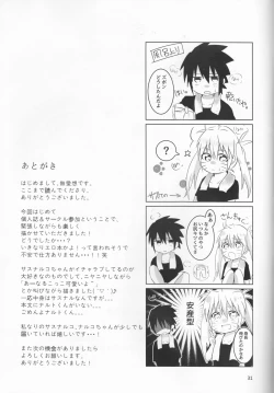 Page 31 of Douyara Usuratonkachi no Kudaranai Jutsu wa Ore ni Kouka ga Nai rashii.