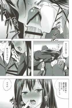 Page 14 of Cinderella no Mikkai