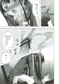 Page 16 of Cinderella no Mikkai