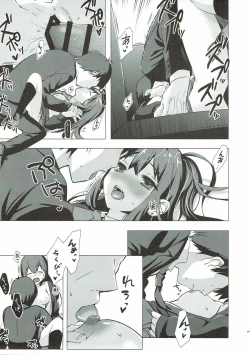 Page 20 of Cinderella no Mikkai