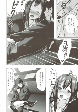 Page 9 of Cinderella no Mikkai