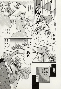 Page 115 of Mishoujo Splash