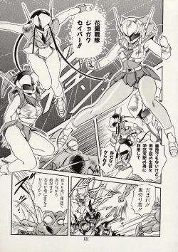 Page 123 of Mishoujo Splash