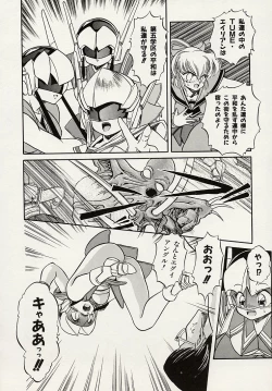 Page 124 of Mishoujo Splash