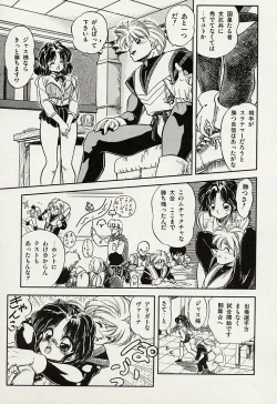 Page 131 of Mishoujo Splash