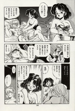 Page 148 of Mishoujo Splash