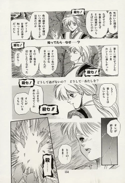 Page 156 of Mishoujo Splash