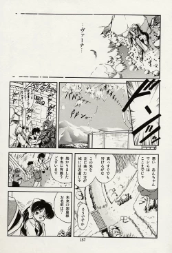 Page 158 of Mishoujo Splash