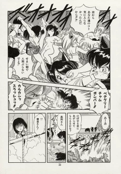 Page 23 of Mishoujo Splash