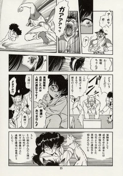 Page 37 of Mishoujo Splash