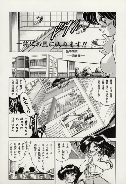 Page 45 of Mishoujo Splash