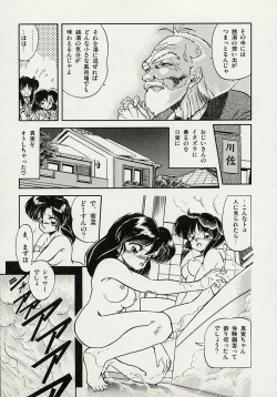 Page 49 of Mishoujo Splash