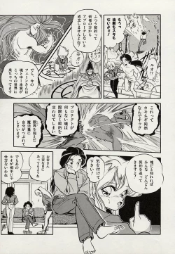 Page 67 of Mishoujo Splash