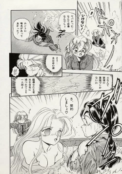 Page 70 of Mishoujo Splash