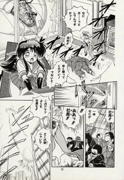 Page 83 of Mishoujo Splash