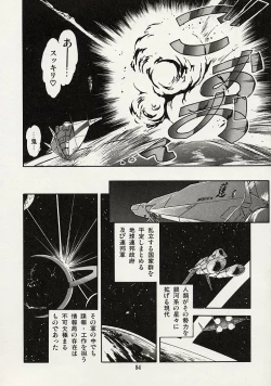 Page 86 of Mishoujo Splash