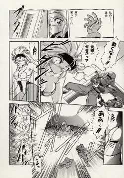 Page 94 of Mishoujo Splash