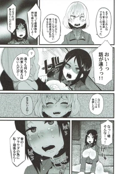 Page 16 of IMMOLATUM