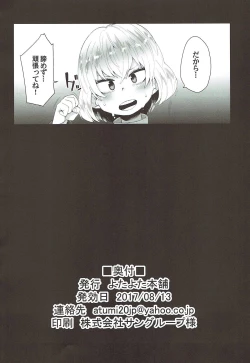 Page 17 of IMMOLATUM